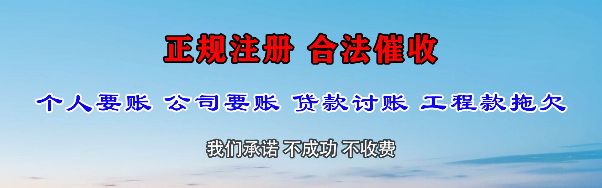 东宝讨债公司