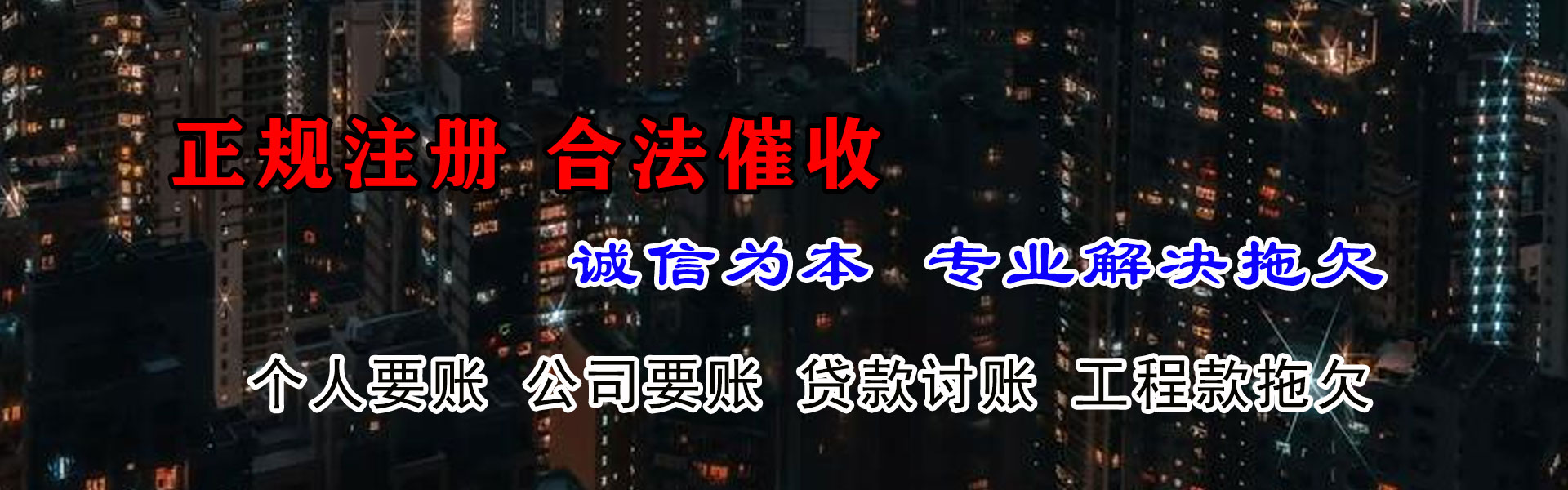 东宝追债公司